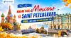 Tour Nga khám phá Moscow và Saint Petersburg 9 ngày bay thẳng Vietnam Airlines